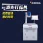 深圳二氧化碳打标机电动雕刻机进口小型金属刻字co2激光镭雕机